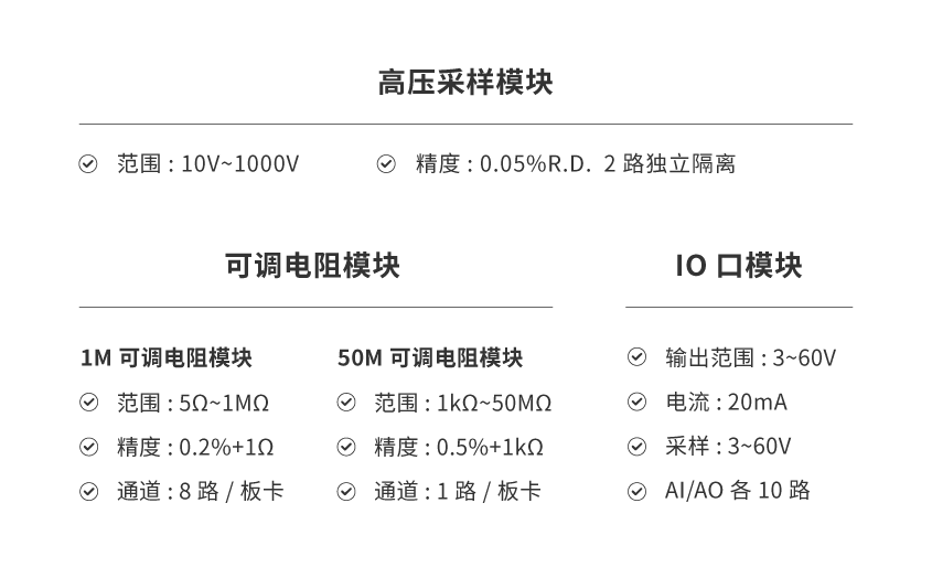 动力电池组EOL测试系统_详情-02.png
